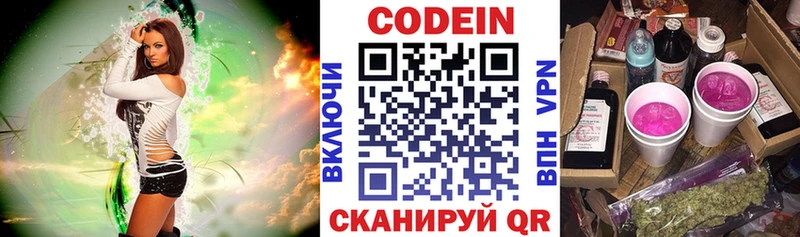Кодеин Purple Drank  Купить  Короча 