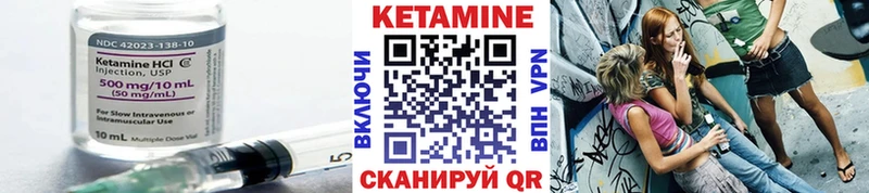 КЕТАМИН VHQ  Купить где  Короча 