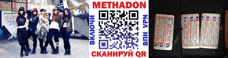 МЕТАДОН methadone  Купить закладки  Короча 